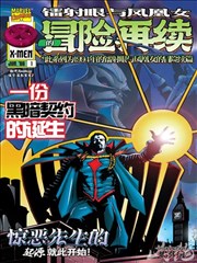兽兽国语版漫画改编
