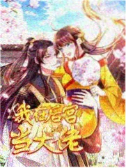 兽兽国语版综艺特别版